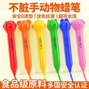 儿童不脏手动物头造型蜡笔无毒幼儿园美术专用油画棒婴幼儿小学生不沾手可以水洗画笔套装