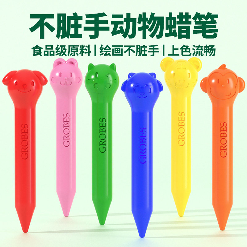 儿童不脏手动物头造型蜡笔无毒幼儿园美术专用油画棒婴幼儿小学生不沾手可以水洗画笔套装