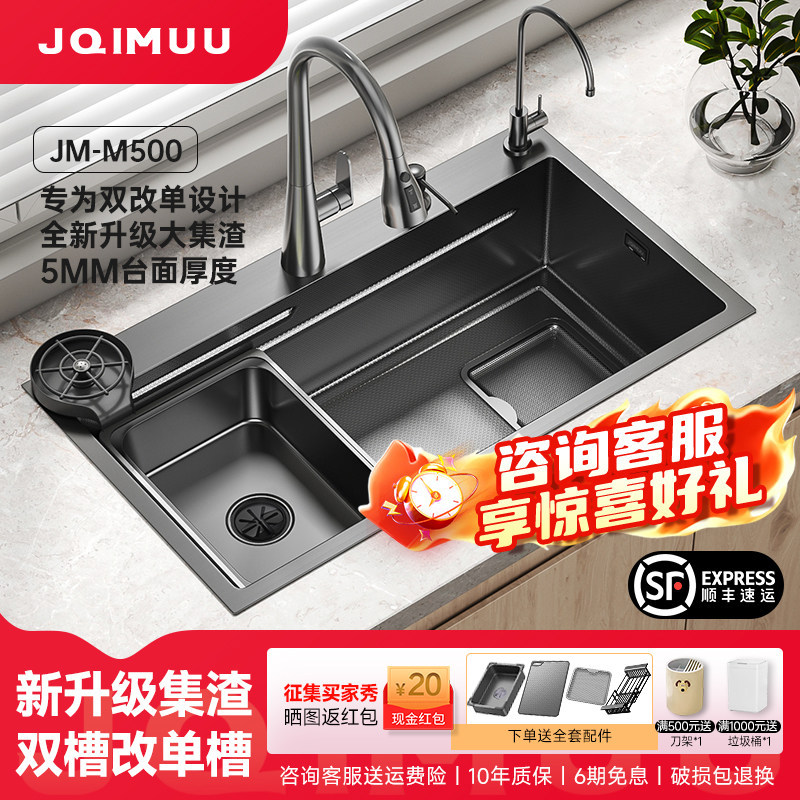 JQIMUU双槽改大单槽家用厨房加厚枪灰洗菜盆洗碗池水槽包安装M500