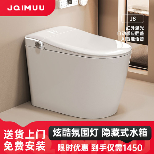 全自动智能马桶家用无水压限制加热虹吸语音泡沫盾一体坐便器J8