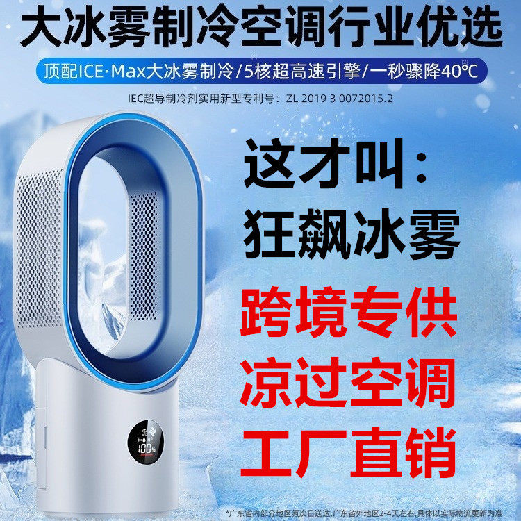空调卧室小型冷风机制冷家用冷气水冷室内小空调