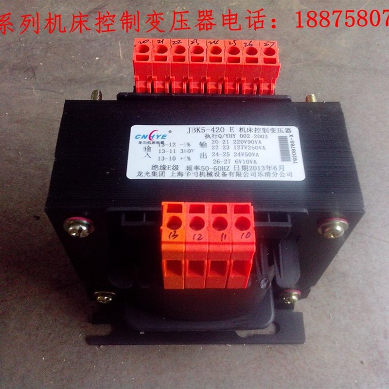 JBK5400VA机床控制变压器380V/17V60VA 24V 110V70VA 220V200VA