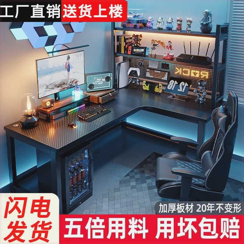 电脑桌台式可放主机转角电竞桌子电脑桌台式双人组合家用一体书桌图片