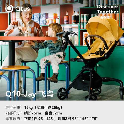 Qtus昆塔斯q10Jay飞鸟遛娃神器轻便双向可坐可躺高景观溜娃婴儿车