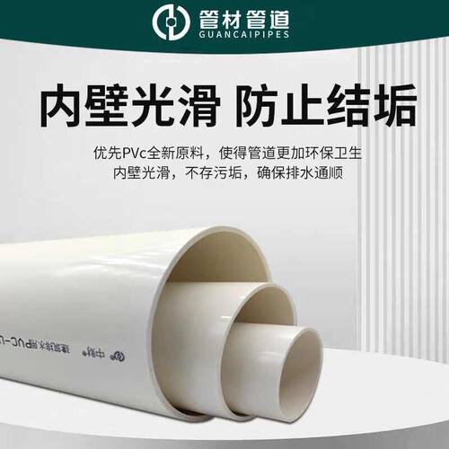 中财排水管DN50排水管75下水管，PVC厨房厕所卫生间排污管110-160