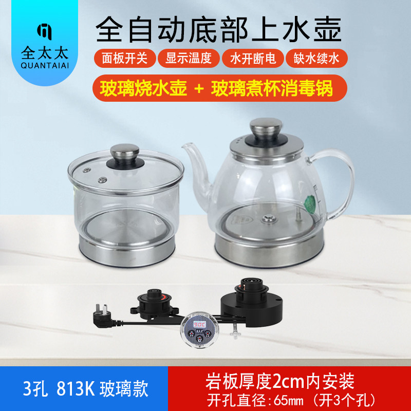 全太太嵌入式813K三孔自动上水壶玻璃烧水壶纯钛茶炉煮茶器煮茶壶图片