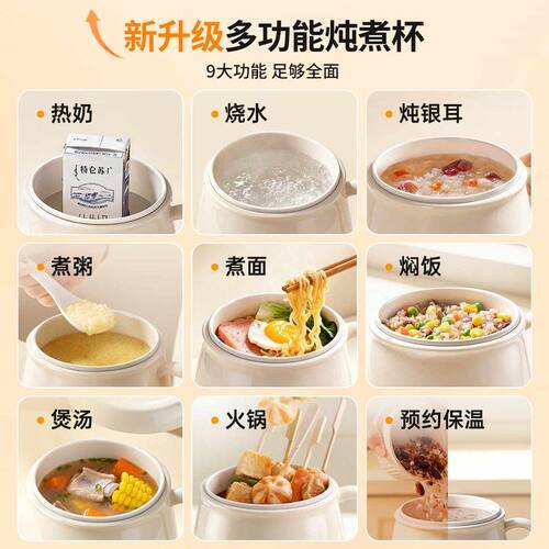 西可电炖杯分体式小型电煮杯电热杯便携式加热水杯多功能炖煮杯
