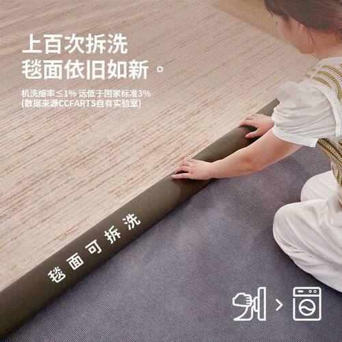 【国补立减15%】CCFARTS 玫瑰山丘意式客厅可机洗地毯双层可拆洗