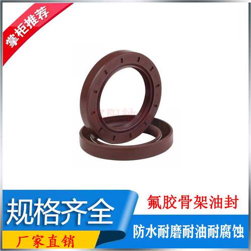 TC耐高温氟胶骨架油封尺寸大全40*50*52*55*56*58*5*6*7*8*10*12