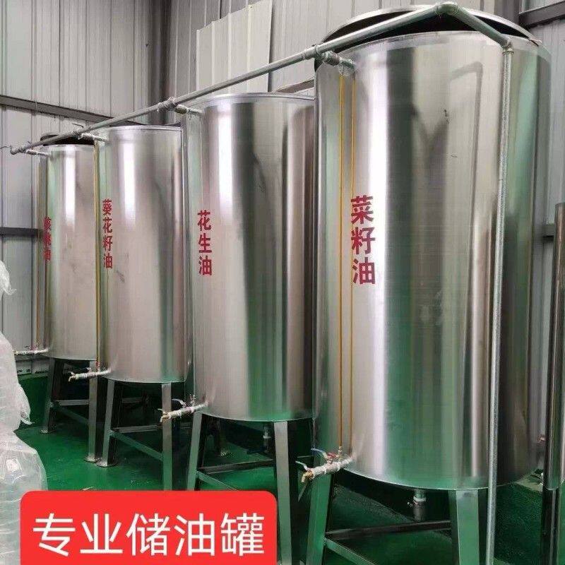 储油罐 不锈钢储油罐 菜籽油花生油沉淀罐 香油储油桶 油坊用油罐