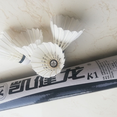 好打耐打超性价比凯健龙K1L1鹅毛拉直羽毛球球馆用球鹅毛球羽毛球
