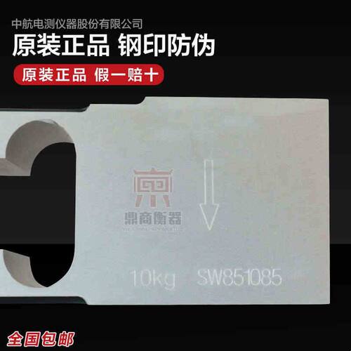 ZEMIC中航电测L6N称重传感器3kg-100kg适用于电子天平等设备