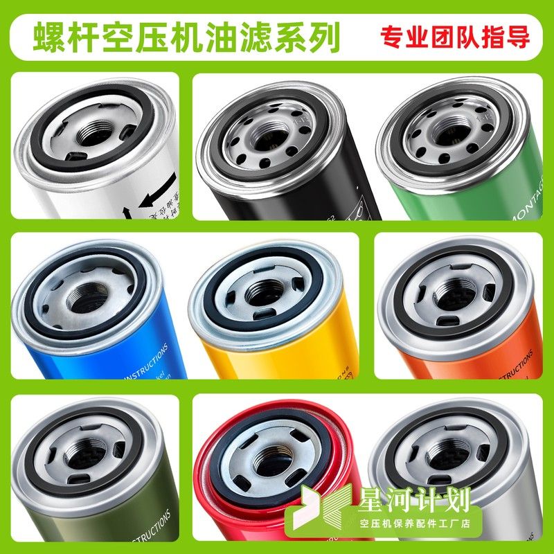 适用凌格风螺杆空压机保养配件压缩机油三滤耗材空滤油滤芯油分芯图片