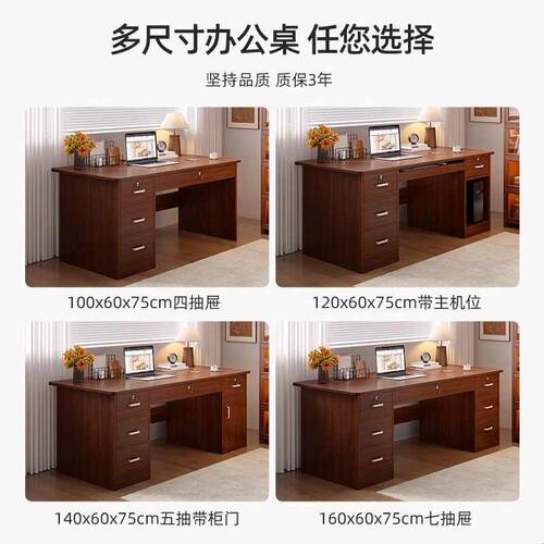 台式电脑桌家用书桌卧员工办公室带锁职员电脑桌台式办公专用桌子
