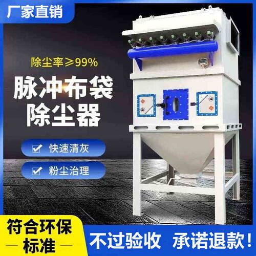 布袋除尘器中央除尘设备高温锅炉除尘器木工工业除尘器脉冲除尘器