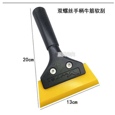 汽车贴膜刮板PPF/TPU透明膜专用软牛筋刮板套装隐形车衣贴膜工具