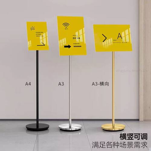 不锈钢指示牌标识牌水牌指引牌导向牌a4立式广告牌商场立牌展示牌