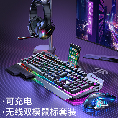 前行者无线键盘鼠标套装充电机械手感游戏电竞专用电脑键鼠笔记本