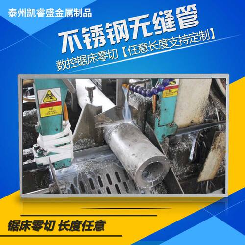 304不锈钢无缝管316不锈钢管空心圆管310s工业厚壁管圆管支持零切