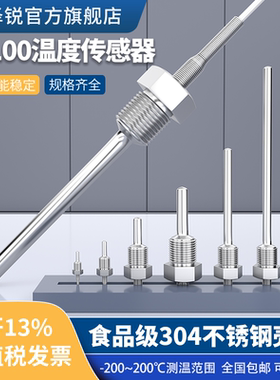WZP-PT1000感温探头PT100螺纹插入式铂热电阻K型热电温度传感器