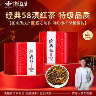 2025新茶云南滇红茶官方旗舰店特级经典58金针金丝金螺茶叶自己喝