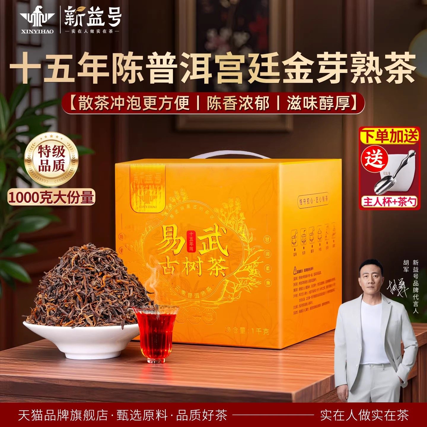 普洱茶熟茶十年以上新益号易武古树普洱茶熟普散茶云南茶叶礼盒装