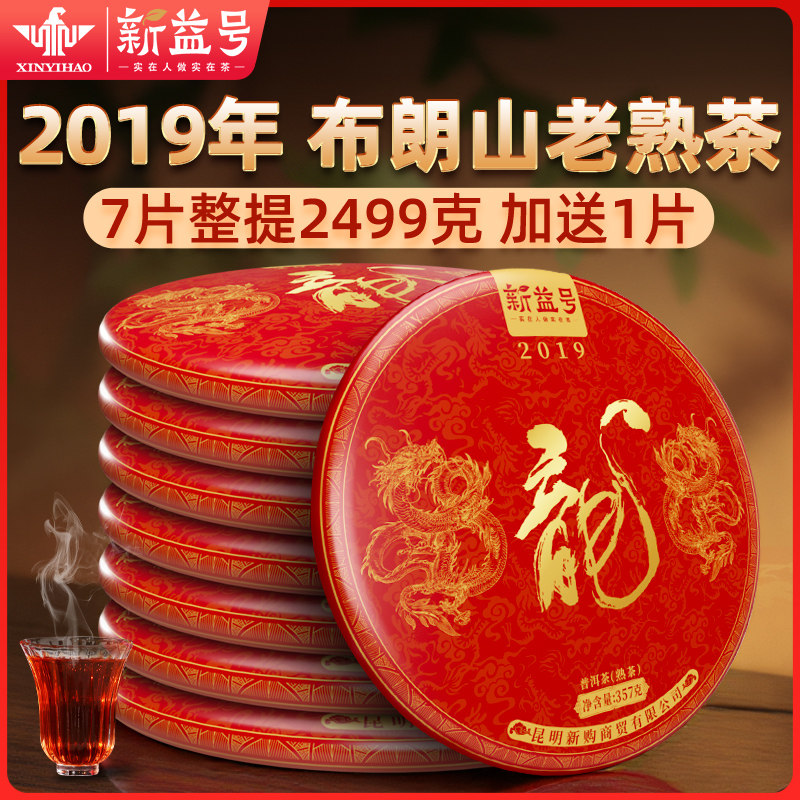 布朗山普洱茶熟茶官方旗舰店云南古树宫廷金芽熟普茶叶礼盒装送礼