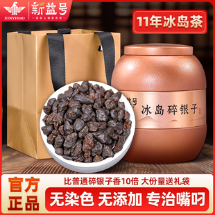 新益號(hào)特級(jí)冰島碎銀子普洱茶糯米香茶化石普洱茶熟茶老茶頭散茶葉