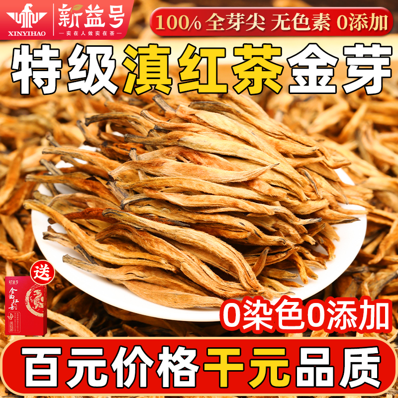 滇红茶新益号官方旗舰店正品茶