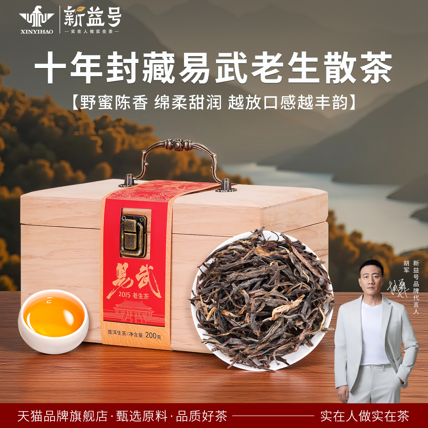 云南普洱茶生茶易武老班章散茶