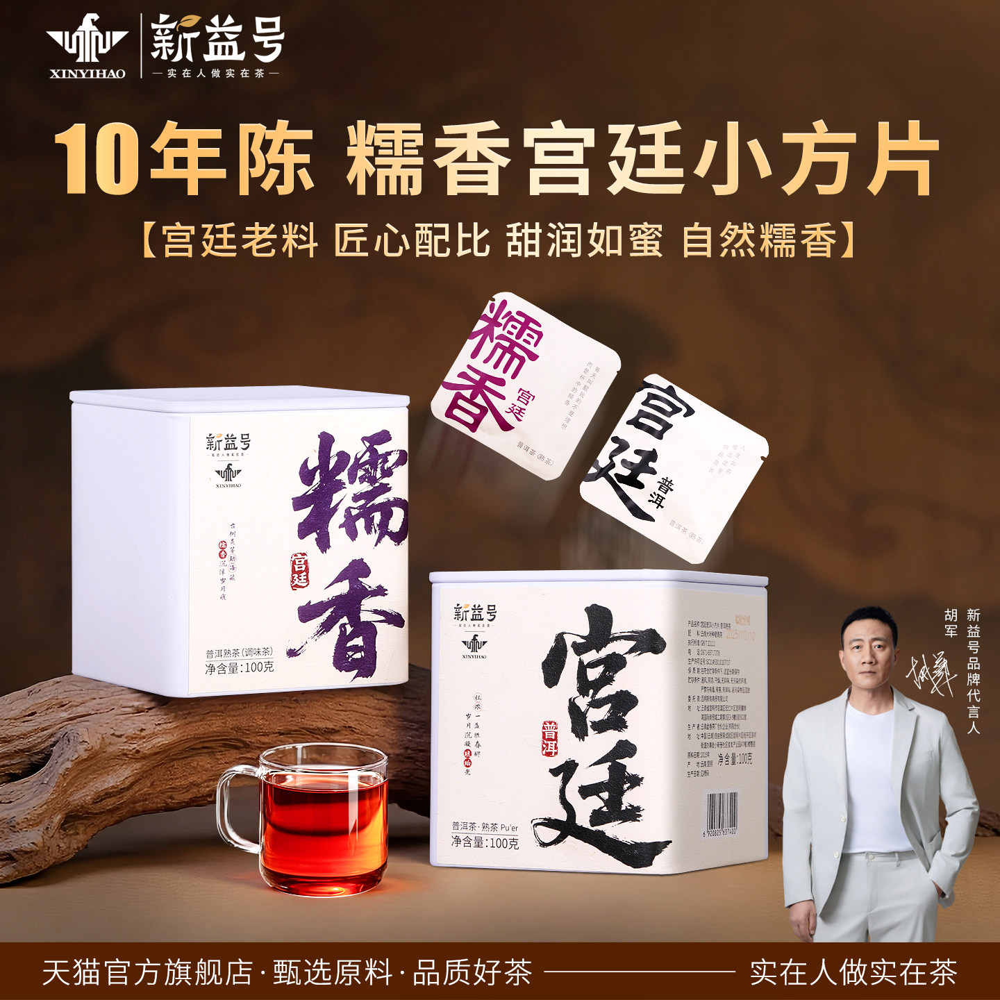 新益号糯米香普洱茶熟茶包十年以上云南宫廷普洱小方片茶叶自己喝,茶,普洱,淘宝优惠券,粉丝福利购,淘宝优惠卷