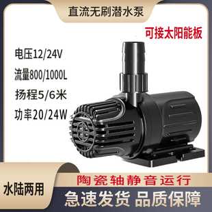 12V18V太阳能潜水泵小鱼缸无刷直流热水循环喷泉家用小型水泵24V
