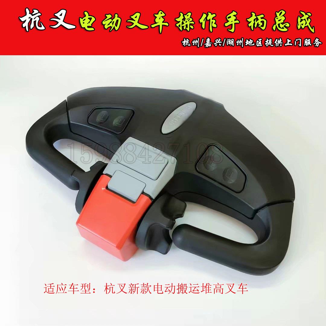 杭叉CBD2030N/1416搬运堆