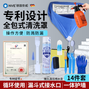 清洗空调全套工具包外挂机泡沫清洁剂叶轮刷子接水防护空调清洗罩