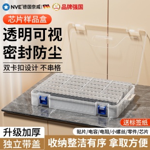 件盒零件盒 实验室样品盒透明带盖 芯片电子元 件收纳盒 电阻贴片元