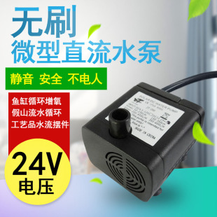 热销12V24V无刷直流微型海水鱼缸静音鱼疗循环太阳能喷泉潜水泵