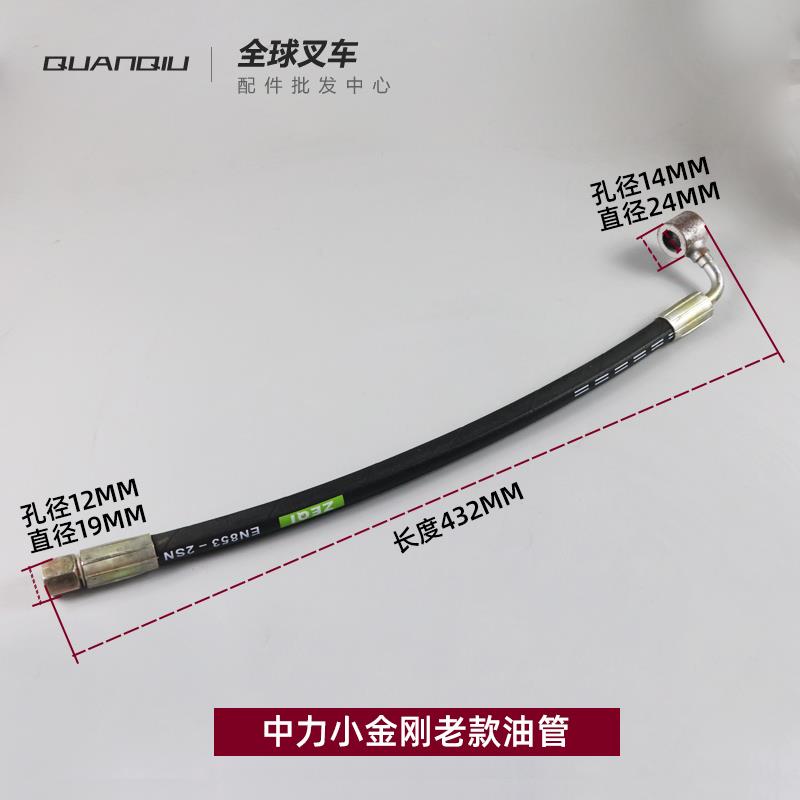 中力小金刚液压升降缸油