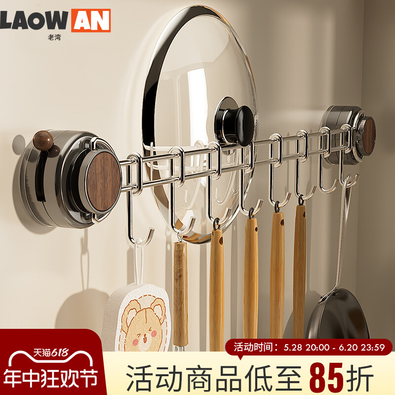胡桃木吸盘厨房挂钩免打孔一排式锅铲勺子排钩强力无痕厨具收纳架