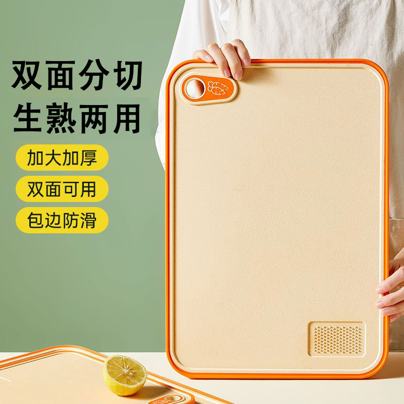 【食品级】菜板抗菌防霉家用砧板