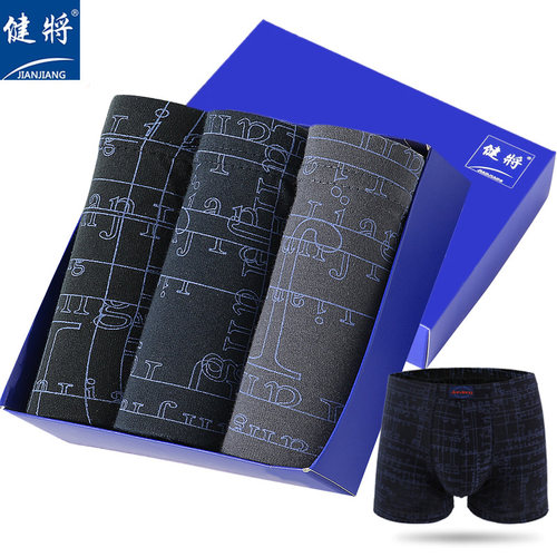 健将100%棉中腰宽松平角裤