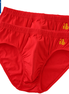 健将全棉2条装本命年鸿运纯棉大红色三角内裤刺绣福字男士短裤头