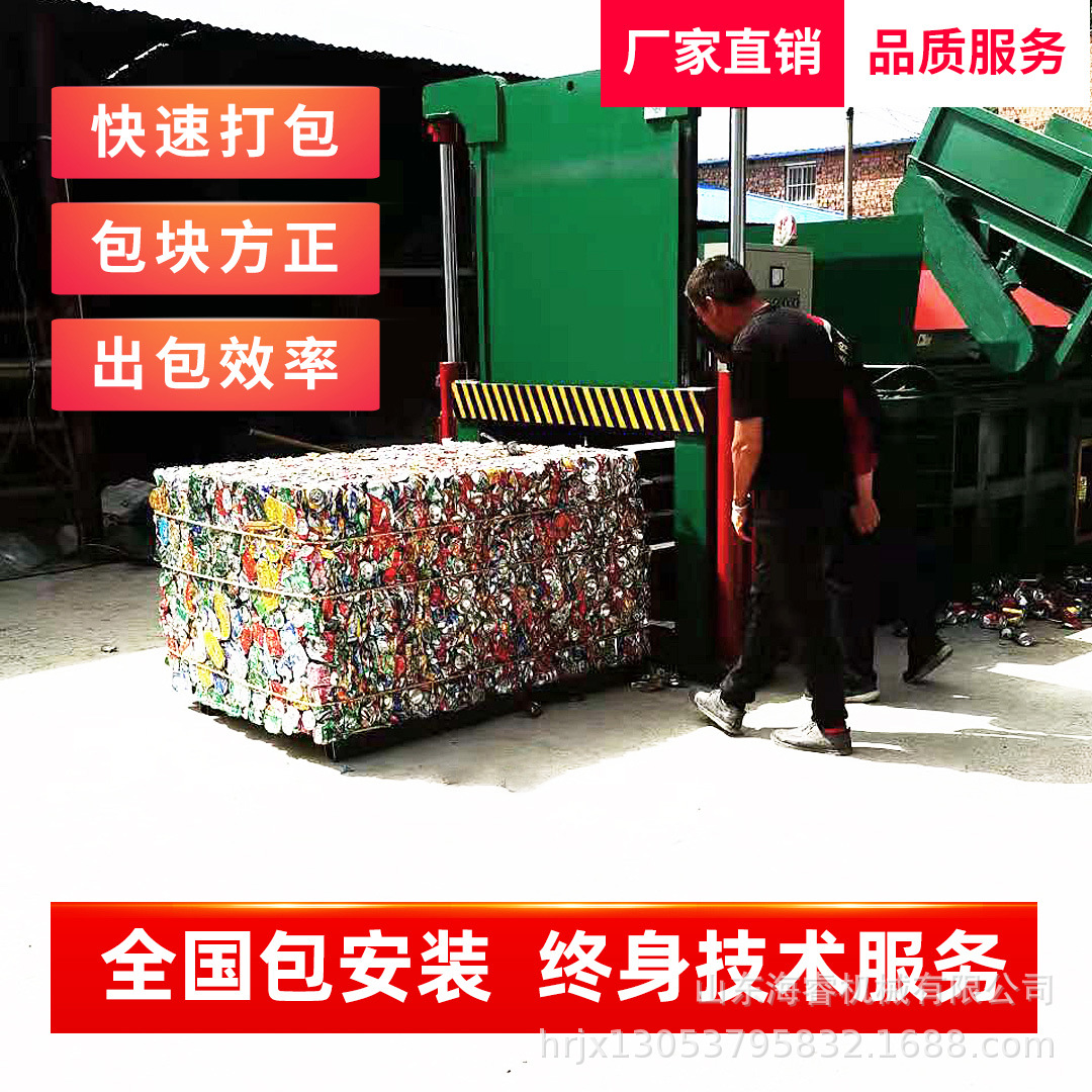 卧式提升门液压打包机塑料瓶废纸打包机编织袋易拉罐垃圾打包机