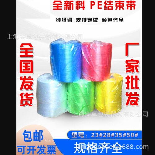 全新料pe自动结束带撕裂带捆扎塑料绳子捆扎带