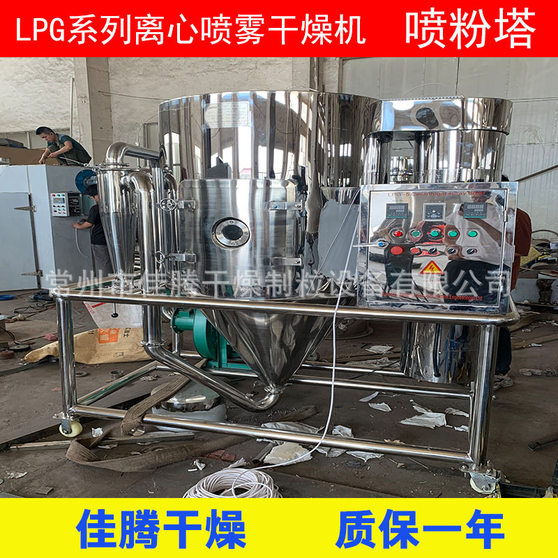 骆驼奶粉喷雾干燥机 姜粉专用离心喷雾 咖啡粉烘干 芒果粉烘干粉