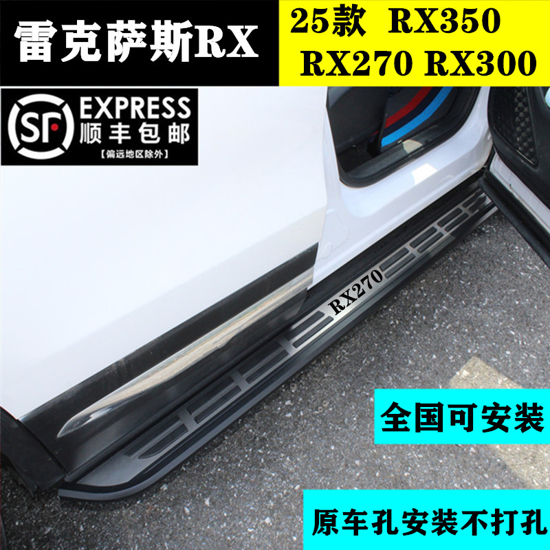 RX350雷克萨斯RX270脚踏板原厂款