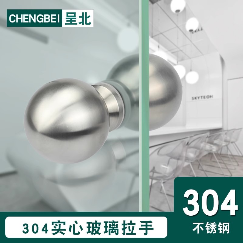 304不锈钢淋浴房玻璃门单孔拉手