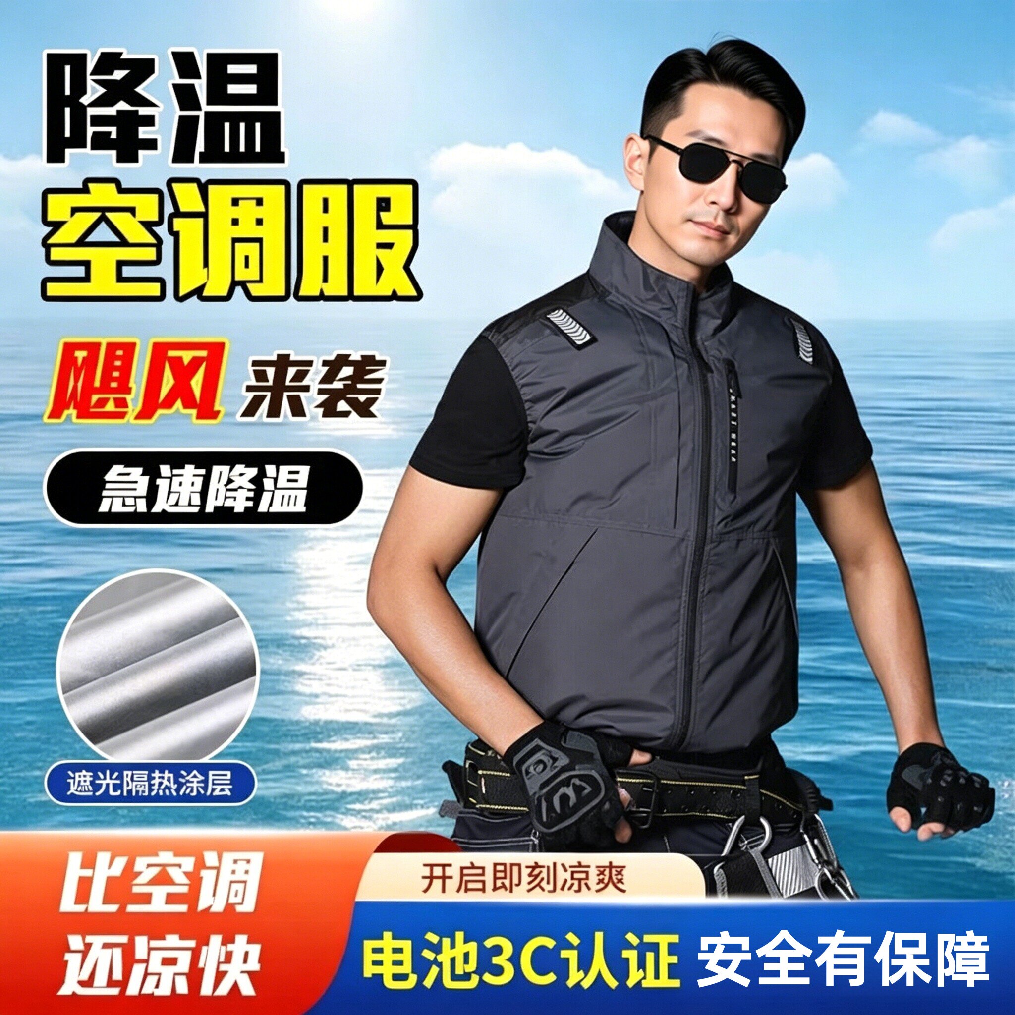 36V高配空调服马甲男制冷防暑劳保工作服男背心钓鱼服带风扇衣服