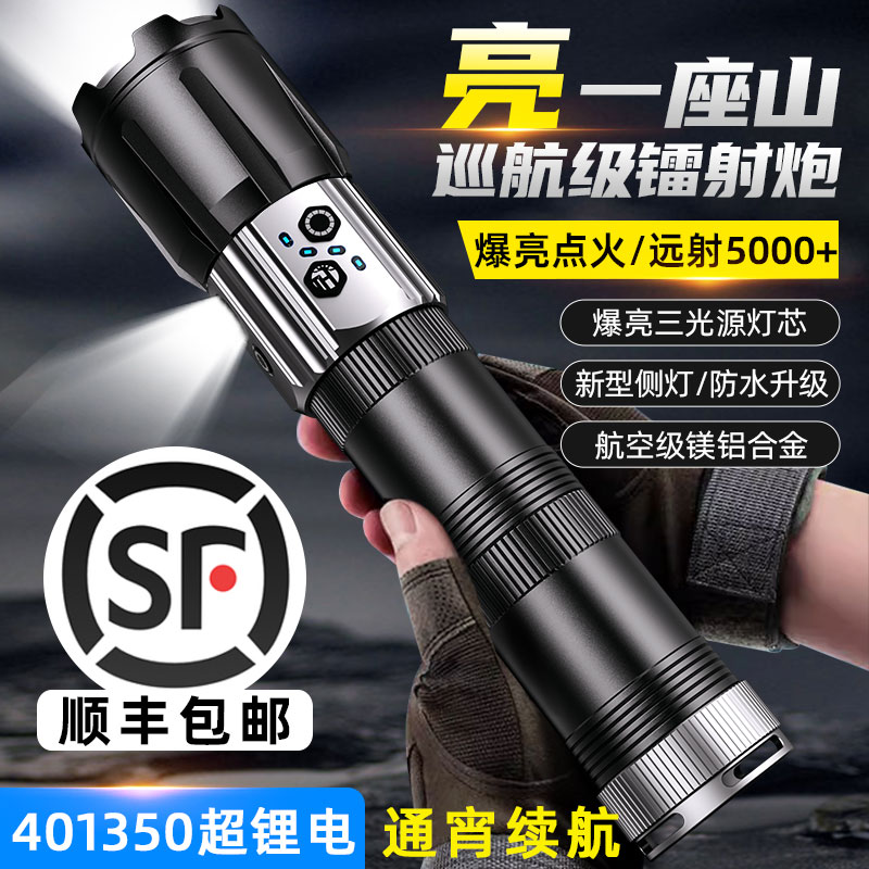 强光手电筒可充电小型家用户外露营超亮远射大功率三光源超长续航