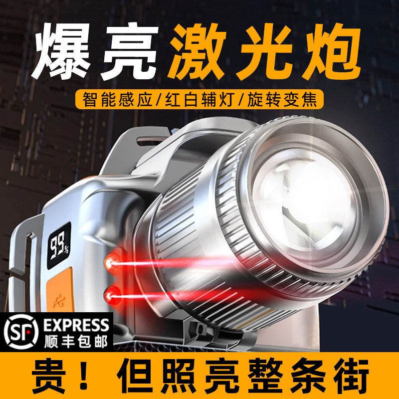 2025新款U8头灯强光充电超亮户外夜钓专用感应头戴式电筒超长续航
