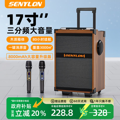 声亿龙户外拉杆广场舞音响大音量